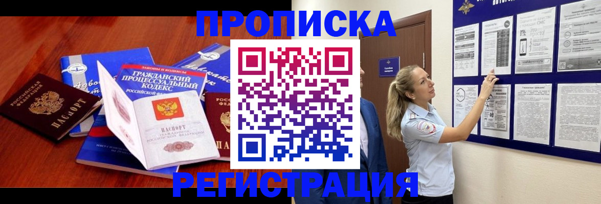прописка иностранных граждан в Дагестанских Огнях