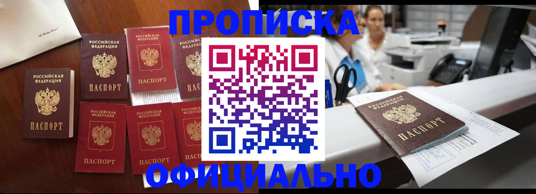 прописка в квартире в Дагестанских Огнях