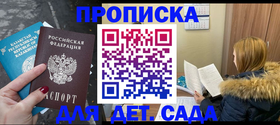 прописка от собственника в Дагестанских Огнях