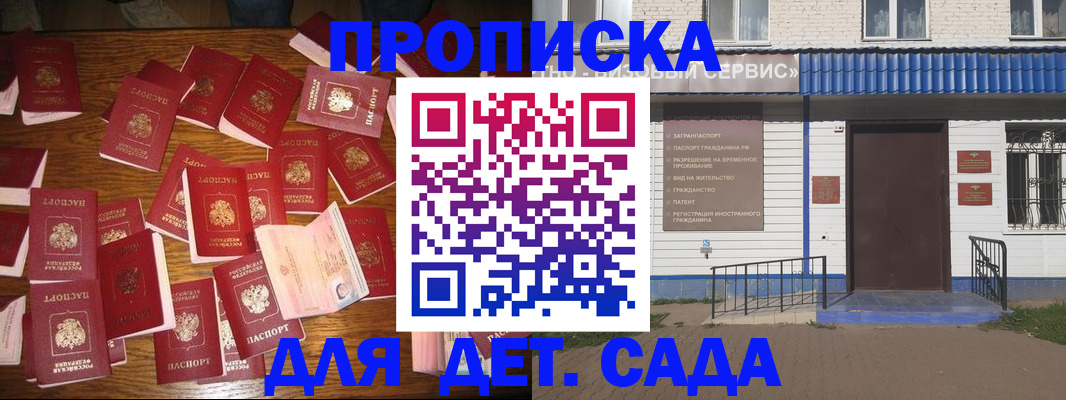 регистрация в Дагестанских Огнях