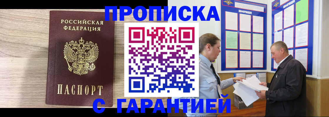прописка в квартире в Дагестанских Огнях