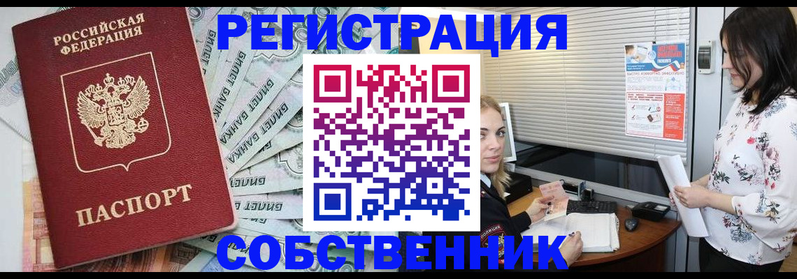 временная регистрация в Дагестанских Огнях